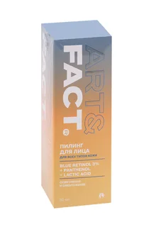 Пилинг-эксфолиант ART&Fact с голубым ретинолом 3%/пантенолом / молоч кисл для лица 30 мл