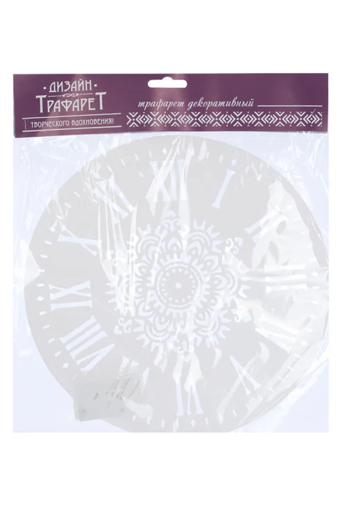 Трафарет пластик Мехенди круглый 25×25 см
