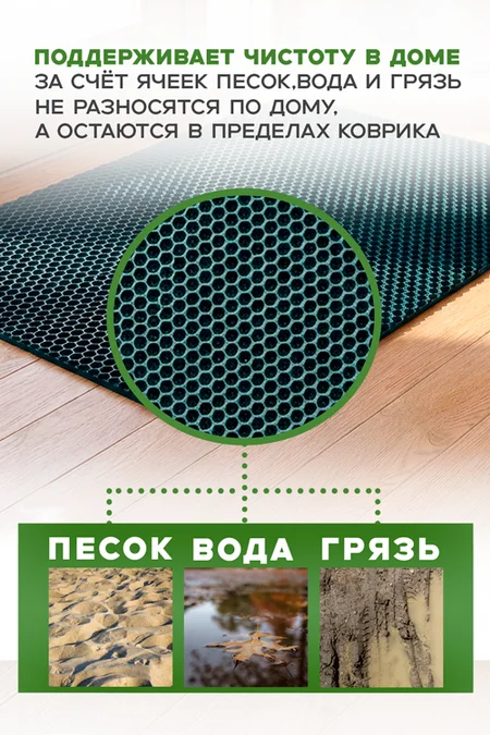 Коврик ECO Cover универсальный ячеистый соты 50×67 см темно-зеленый