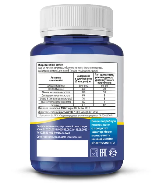 Omega-3+ АГЭ Комплекс Ультра 1000 Доктор Море 1 гр 60 шт капсулы