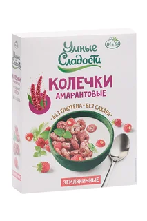Колечки Умные сладости Земляничные амарантовые без сахара без глютена 150 гр