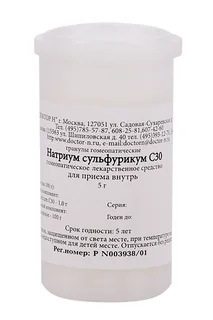 Натриум сульфурикум с30 5 гр гранулы гомеопатические