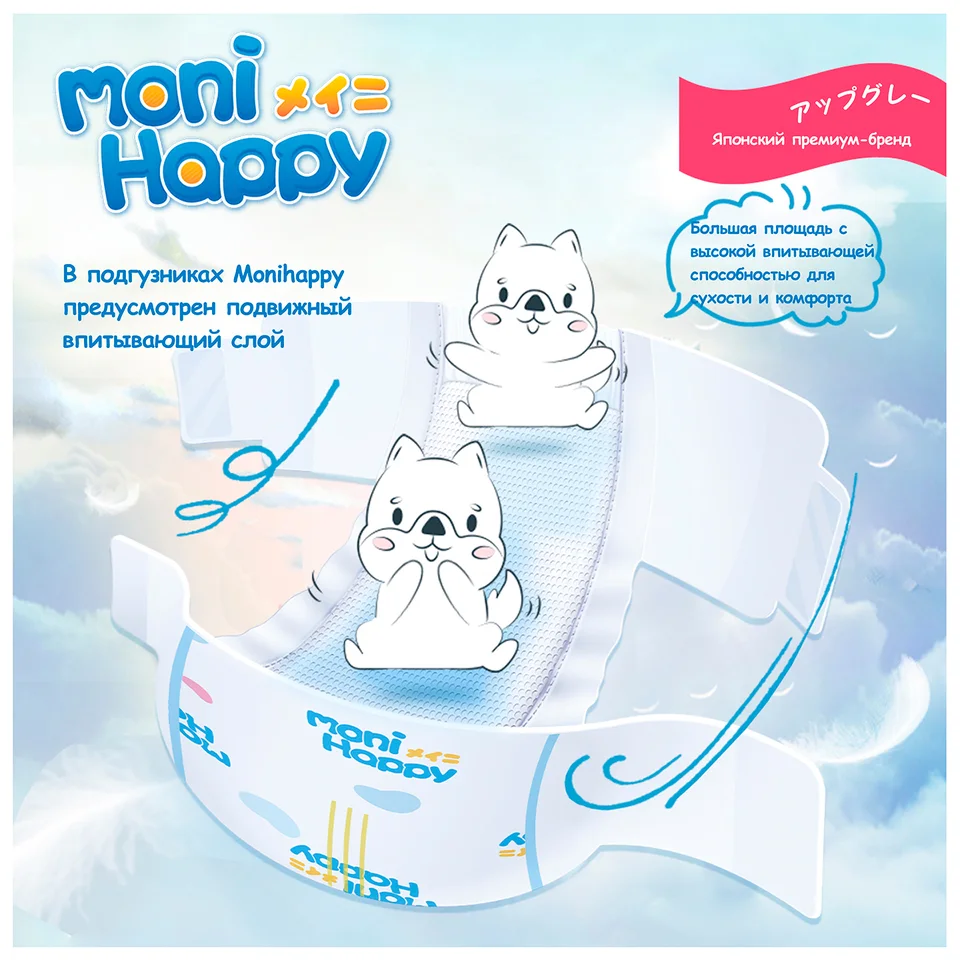 Подгузники для детей Moni Happy размер L 9-14 кг 56 шт