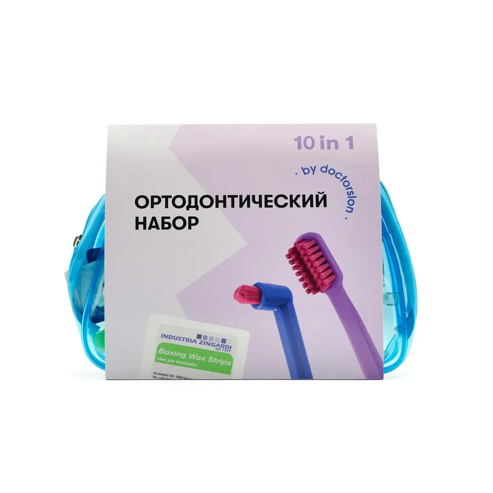 Ортодонтический набор 1 шт