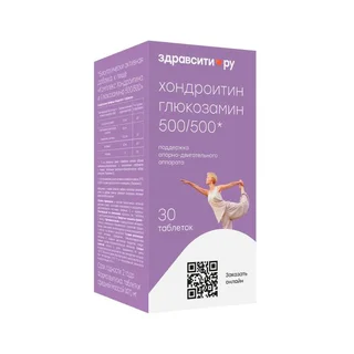Здравсити Комплекс Хондроитин Глюкозамин 500 500 таблетки 1470 мг 30 шт БАД