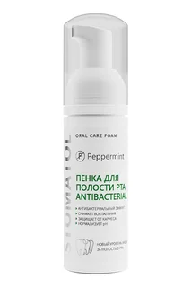 Пенка для полости рта Stomatol Antibacterial 50 мл