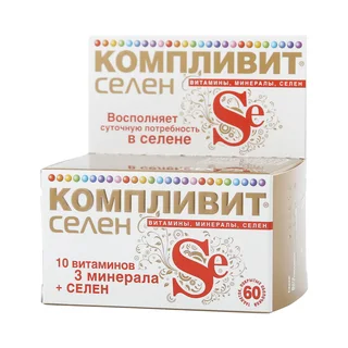 Компливит Селен+ витамины 60 шт. Компливит годен до 0 8,0 8,2026