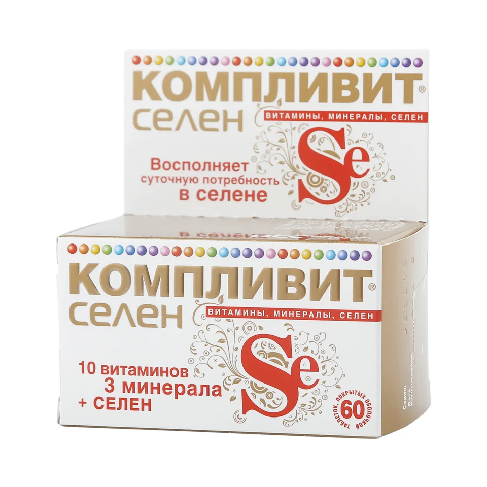 Компливит таблетки 60 шт
