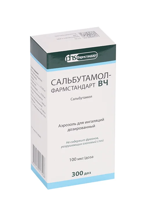Сальбутамол-Фармстандарт ВЧ аэрозоль 100 мкг / доза 300 шт
