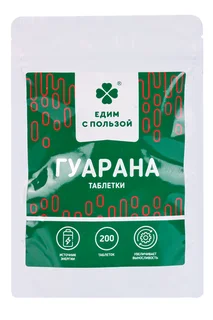 Гуарана Едим с пользой 100 гр таблетки БАД