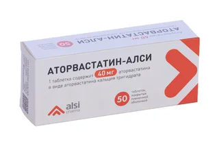 Аторвастатин-Алси 40 мг 50 шт таблетки покрытые пленочной оболочкой