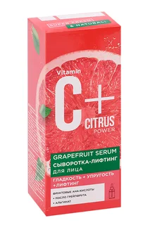 Сыворотка-лифтинг Fitoкосметик Grapefruit Serum С+Citrus для лица 30 мл