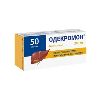 Одекромон таблетки 200 мг 50 шт