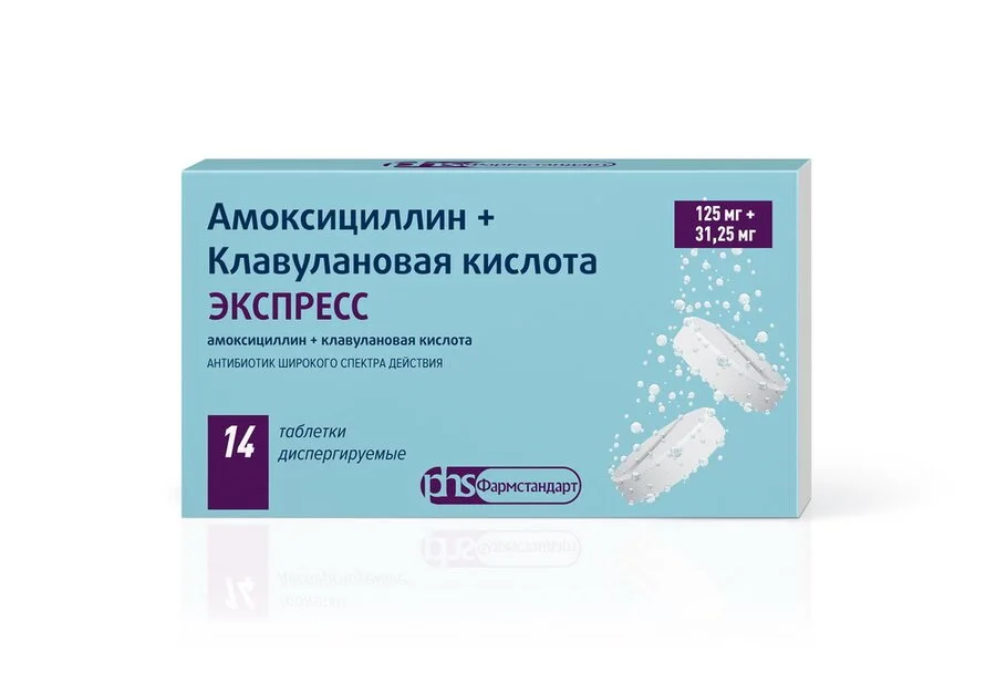 Амоксициллин+клавулановая кислота таблетки 125+31.25 мг 14 шт