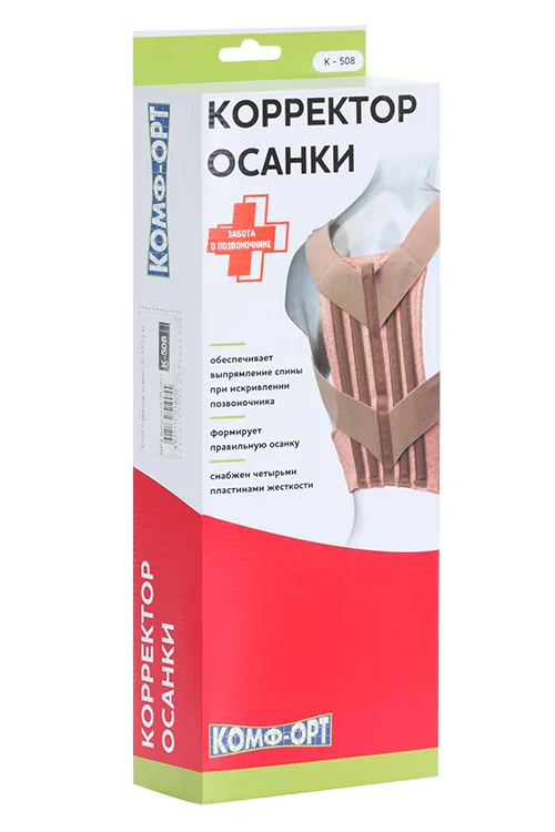 Корректор осанки Комф-Орт 4 ребра жесткости K-508 р XL