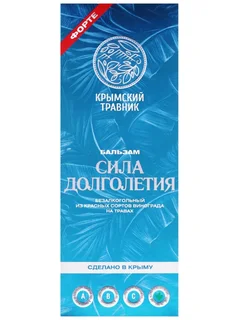 Бальзам Крымский Травник Сила долголетия 250 мл