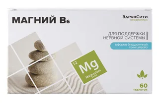 Здравсити Магний В6 таблетки 600 мг 60 шт БАД
