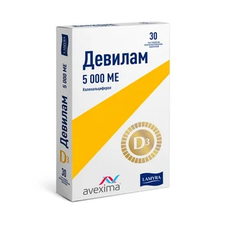 Девилам 5000 ме 30 шт таблетки покрытые пленочной оболочкой