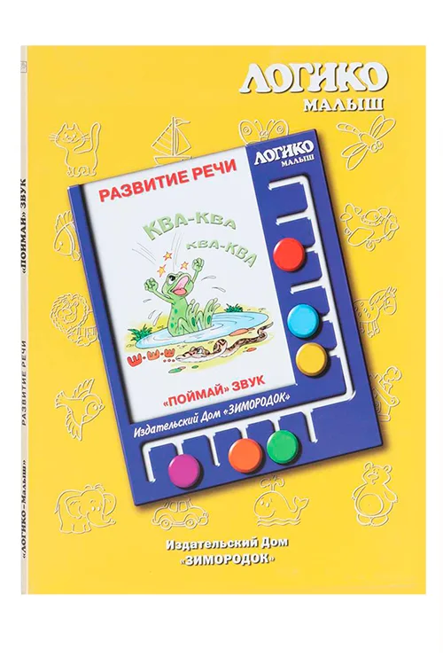 Комплект карточек к планшету Логико-малыш развитие речи поймай звук