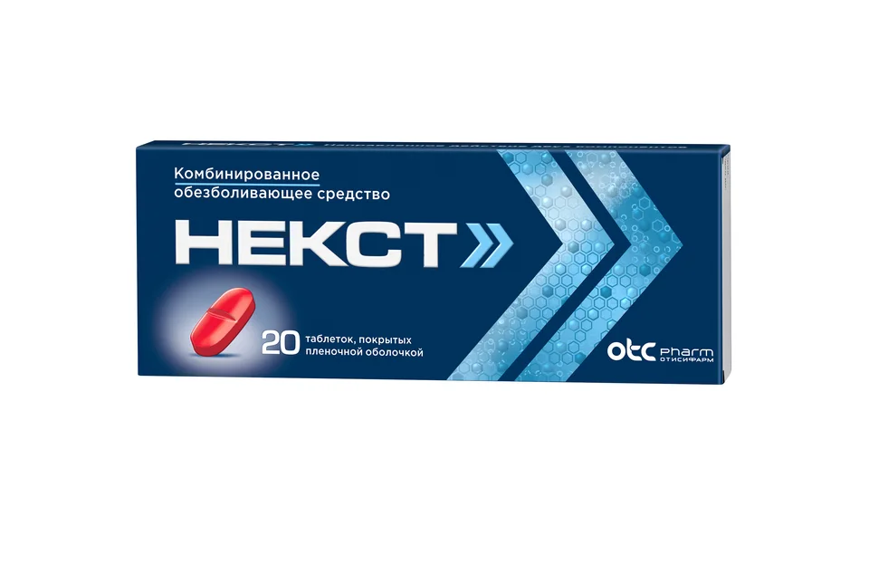Некст таблетки 400+200 мг 20 шт