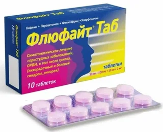 Флюфайт таб. 10 шт