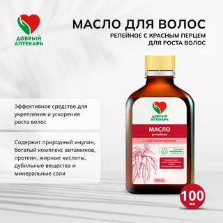 Добрый аптекарь масло для волос репейное с красным перцем для роста волос 100 мл