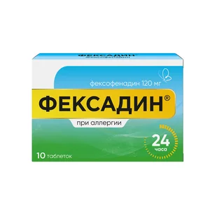 Фексадин таблетки 120 мг 10 шт