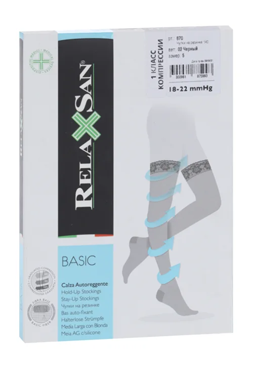 Чулки Relaxsan Basic 1 класс компрессии Stay-Up 140 den 870 черный р 5