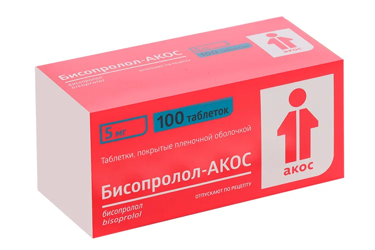 Бисопролол таблетки 5 мг 100 шт