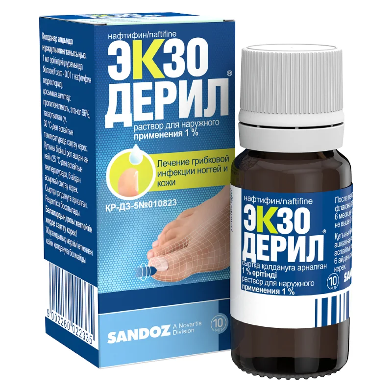 Экзодерил раствор 1 % 10 мл