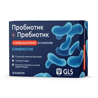 Пробиотик+Пребиотик GLS 10 шт