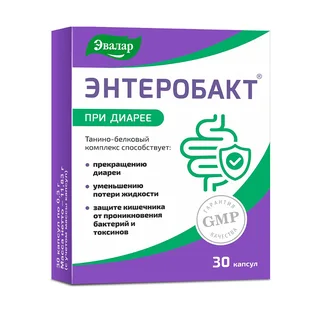 Энтеробакт капсулы по 300 мг 30 шт