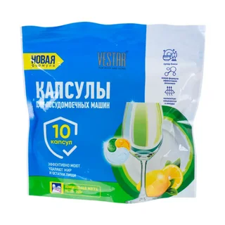 Капсулы для посудомоечных машин Vestar Лимон 10 шт