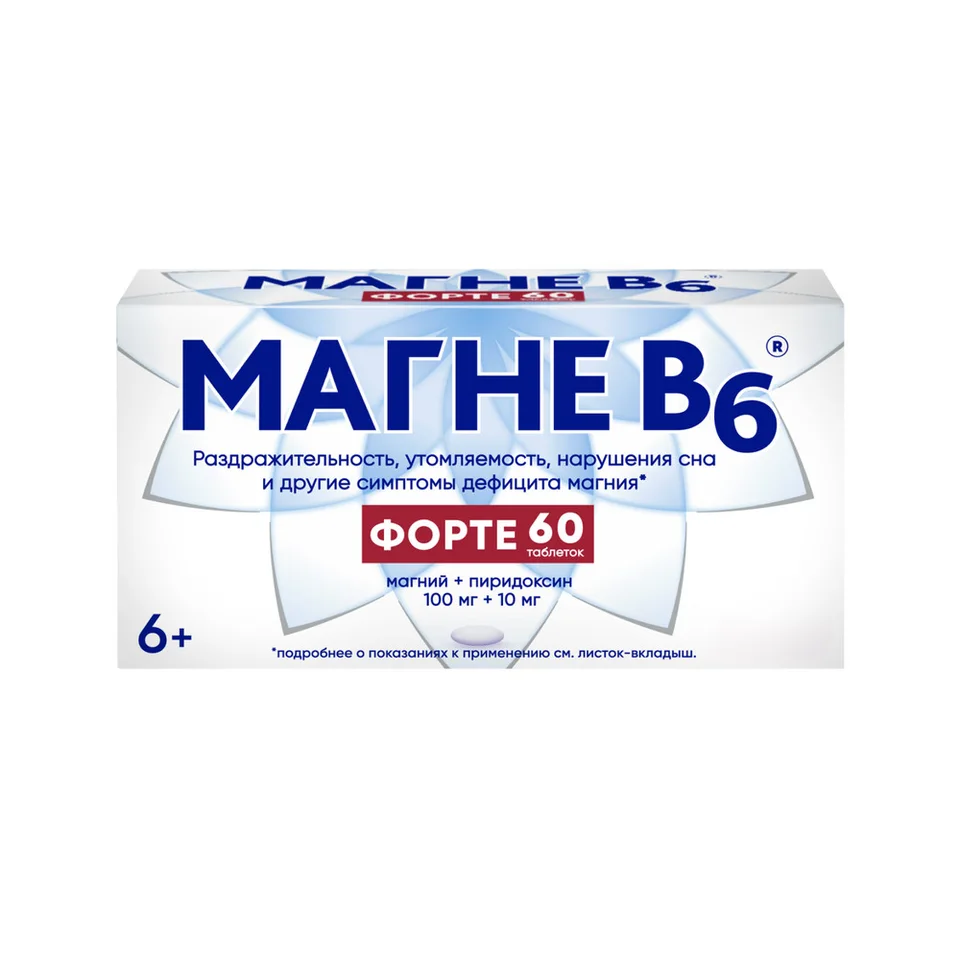 Магний+пиридоксин таблетки 100+10 мг 60 шт