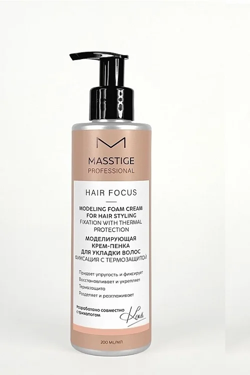 Masstige Hair Focus Крем-пенка для укладки волос Моделирующая Фиксация с термозащитой 200 мл