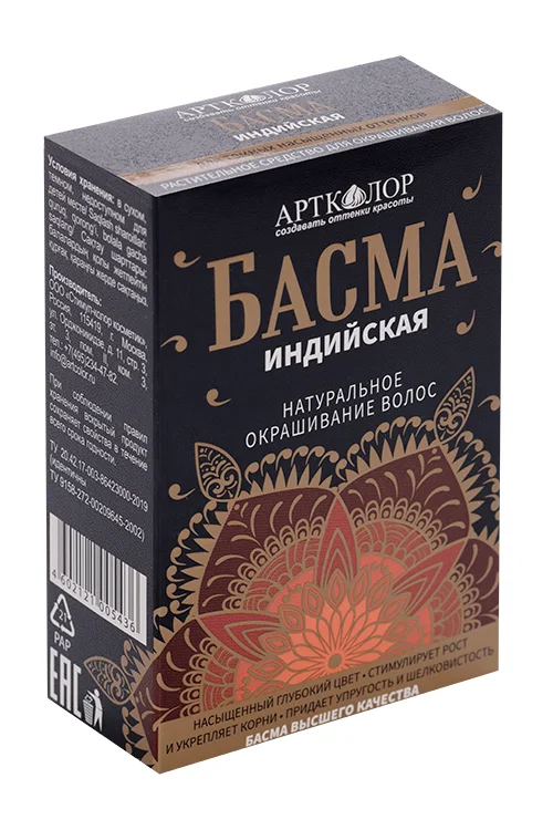 Басма Артколор индийская для темных насыщенных оттенков 100 гр