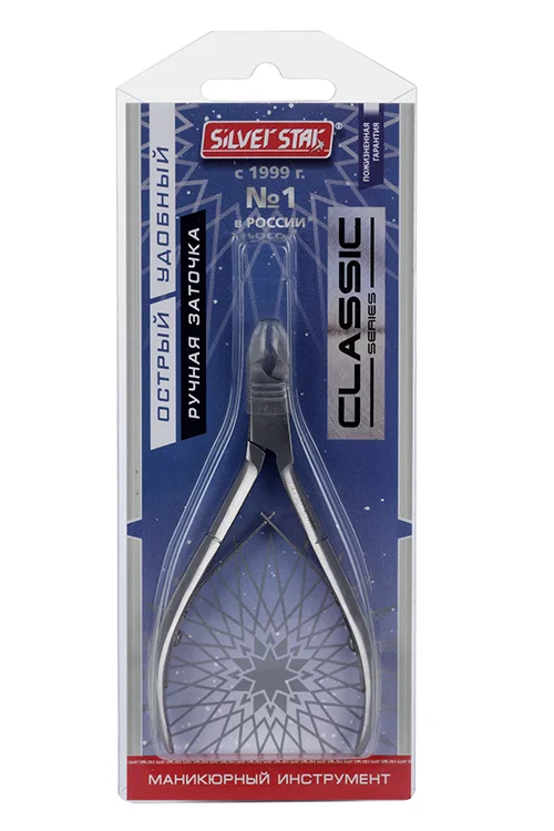 Кусачки Silver Star для кутикулы 6 мм матовое покрытие КСС 3D Classic