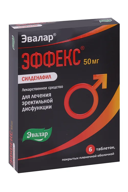 Силденафил таблетки 50 мг 6 шт