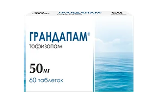 Грандапам 50 мг 60 шт таблетки