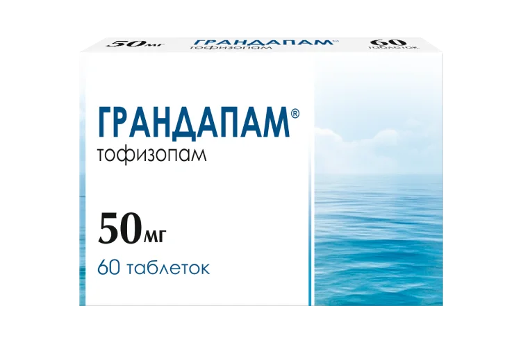 Грандапам таблетки 50 мг 60 шт