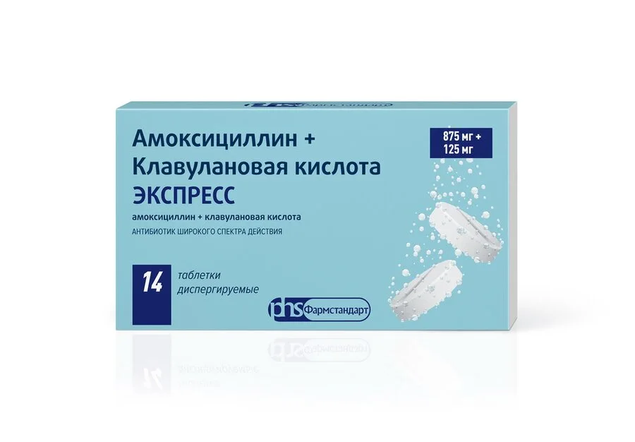 Амоксициллин+клавулановая кислота таблетки 875+125 мг 14 шт