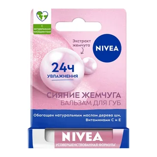 Нивея Сияние Жемчуга Бальзам Для Губ 4,8 гр