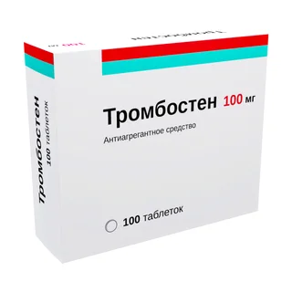 Тромбостен таблетки покрытые кишечнорастворимой оболочкой 100 мг 100 шт