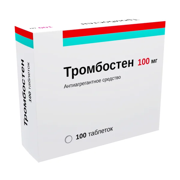 Тромбостен таблетки 100 мг 100 шт