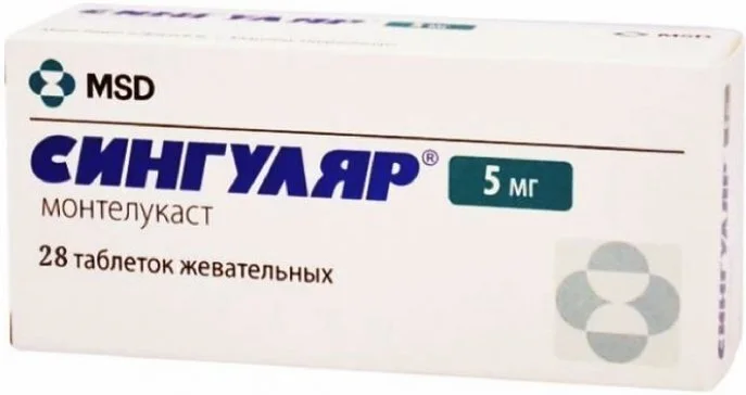 Сингуляр таблетки 5 мг 28 шт