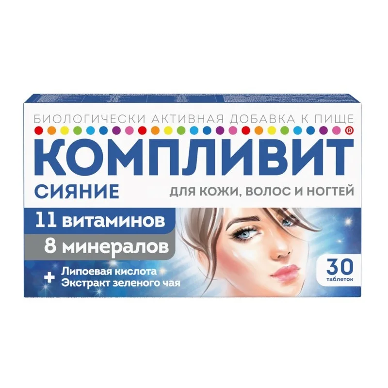 Компливит таблетки 30 шт