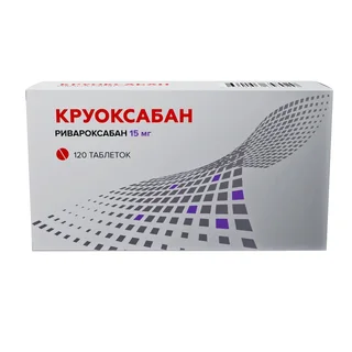 Круоксабан 15 мг 120 шт таблетки покрытые пленочной оболочкой