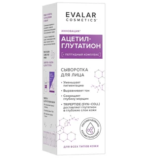 Ацетил-глутатион сыворотка для лица, 30 мл, Evalar cosmetics