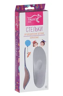 Стельки Talus ортопедические каркасные детские Talus 153 р 20
