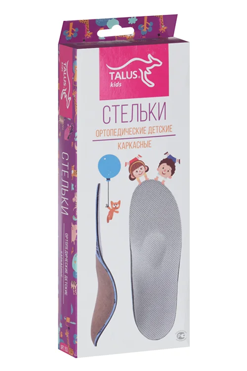 Стельки Talus ортопедические каркасные детские Talus 153 р 20